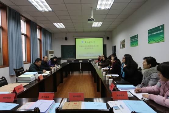 西藏自治区教师培训工作绩效评估会 (7).JPG